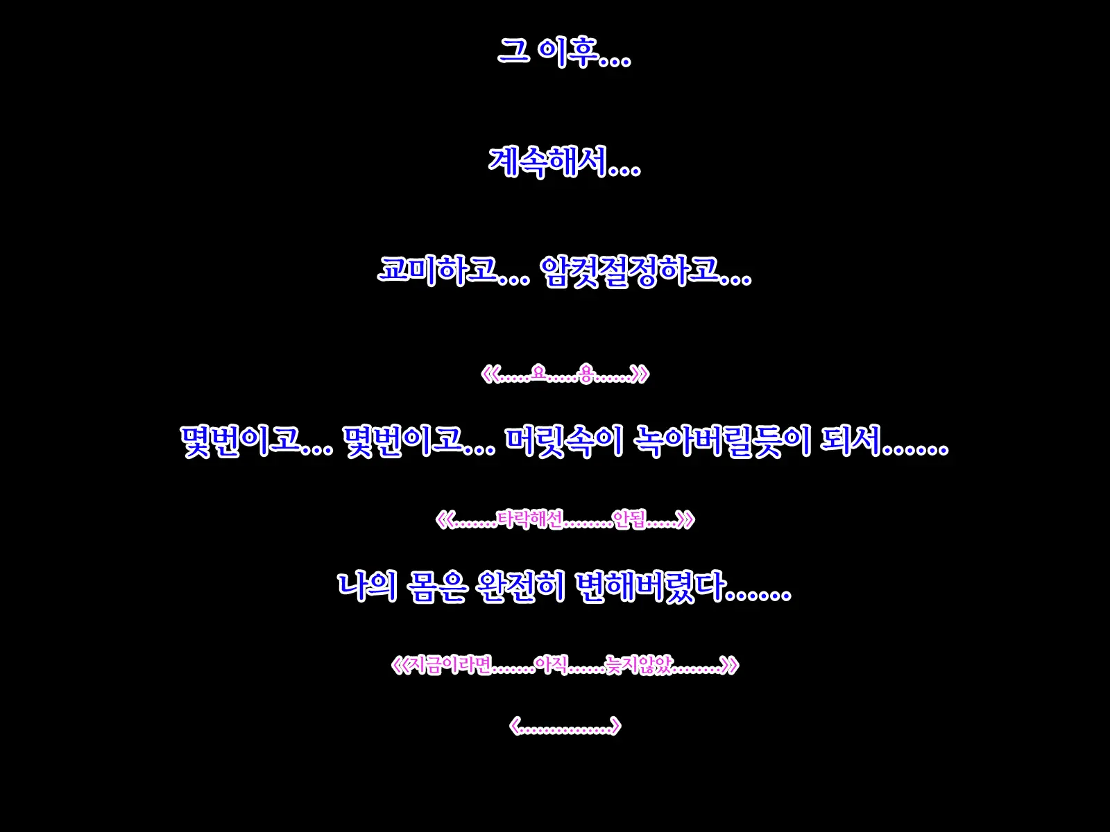 Sekkaku Yuusha Ni Nareta No Ni Onnagata Slime Ni Maketa Kekka Kanojo No Kodomo O Haramimashita | 모처럼 용사가 되었지만 여성형 슬라임에 패배한 결과 그녀의 아이를 낳게되었습니다